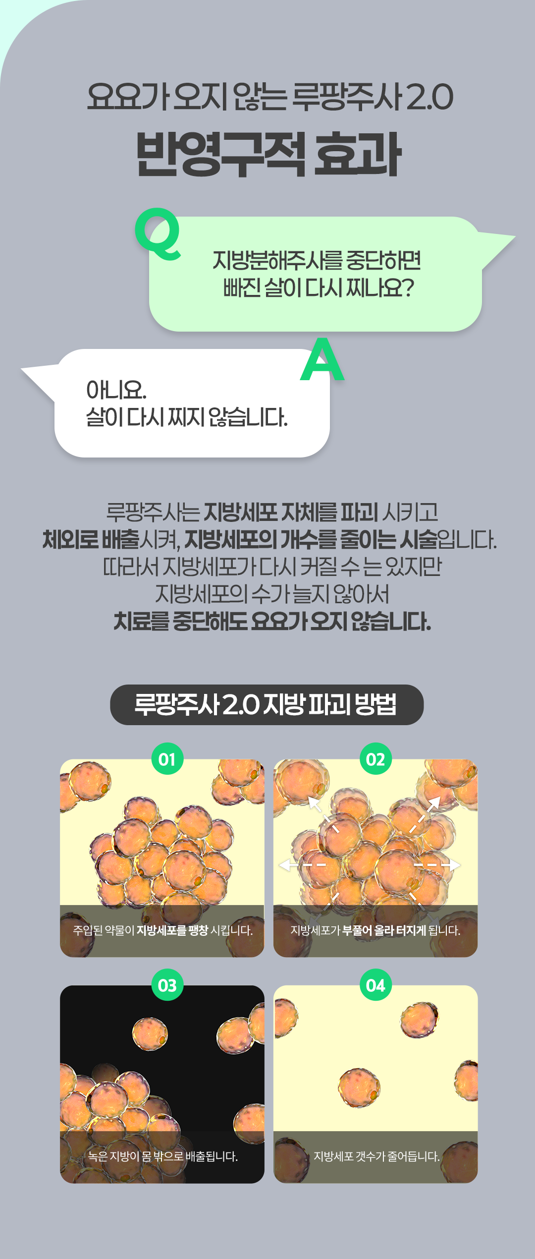 반영구적 효과