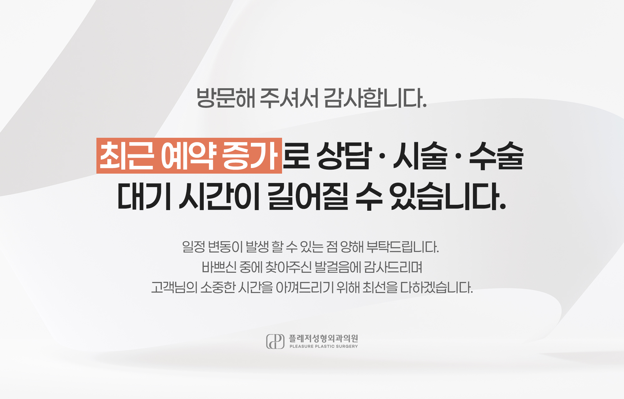 Pleasure Phẫu thuật thẩm mỹ - 사진 5