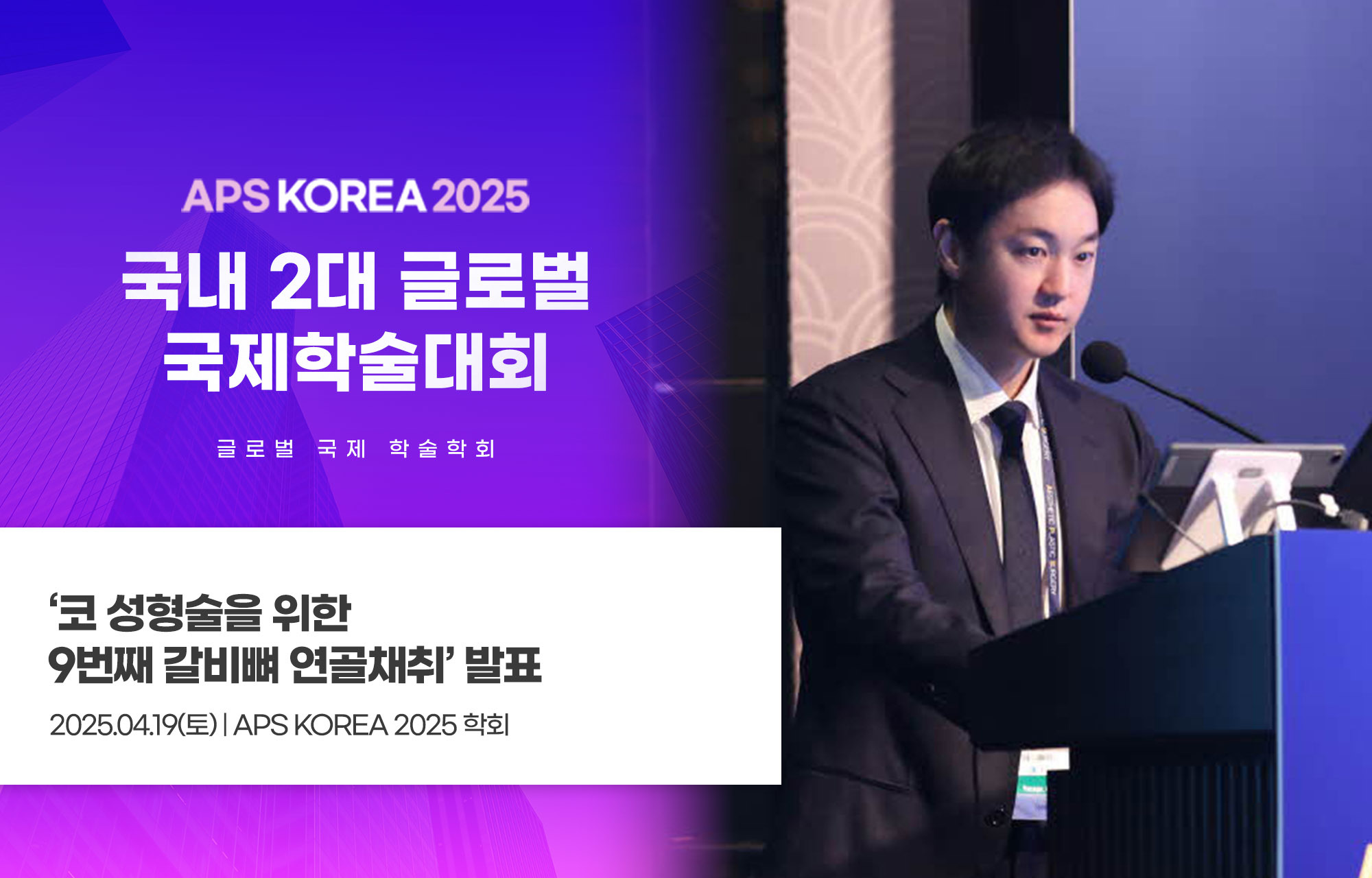 국제학술대회